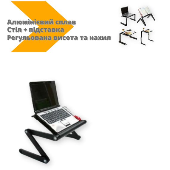 Підставка для ноутбука Laptop Table T8 трансформер чорний (lp-91749_576) | Зображення 1