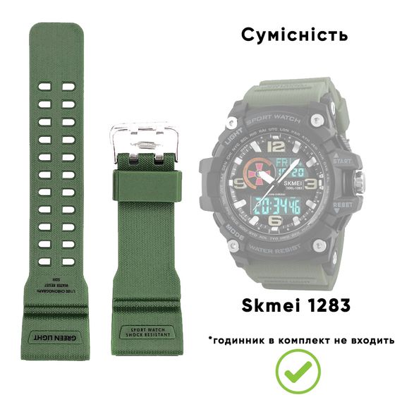 Ремінець для годинника Skmei 1283/1277/1384AG Army Green | Зображення 3