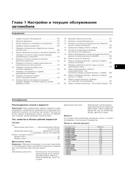 Opel Astra G/Zafira A. Посібник з ремонту й експлуатації. Книга | Зображення 4