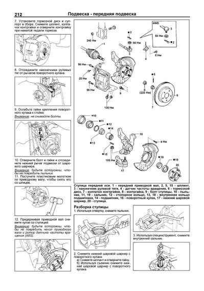 Toyota Carina. Посібник з ремонту й експлуатації. Книга | Зображення 4