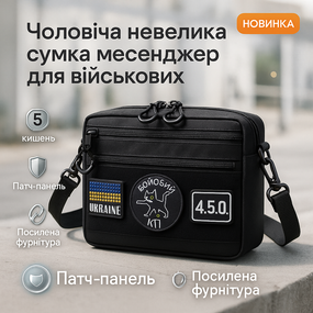 Сумка тактична для чоловіків, Чоловіча невелика сумка месенджер для військових Тактична несесер HX-73