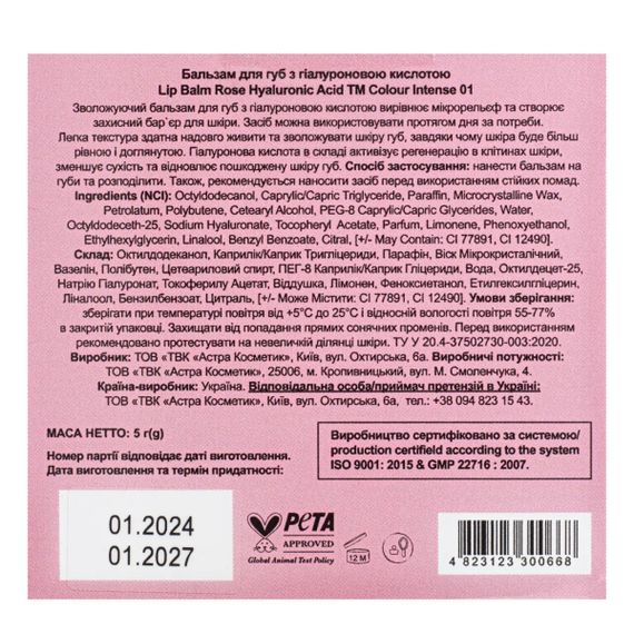 Зволожуючий бальзам для губ Colour Intense з гіалуроновою кислотою і трояндою, 5г | Зображення 2