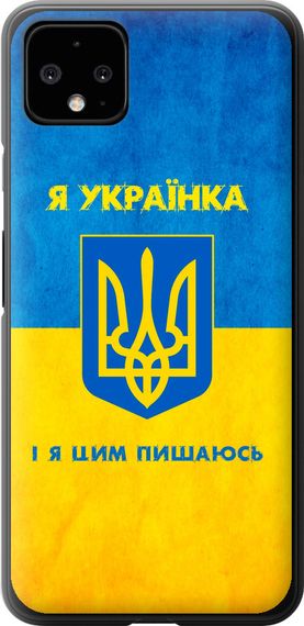 Чехол на Google Pixel 4 XL Я украинка "1167u-1754-17620"