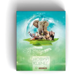 Настільна гра Новий Ковчег (Ark Nova)