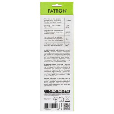 Сетевой фильтр питания Patron 3m (SP-1053W), 5 розеток White (EXT-PN-SP-1053W) | Зображення 2