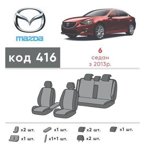 Чохли на сидіння з екошкіри та автотканини Mazda 6 GJ 2013-2018 EMC-Elegant | Зображення 1