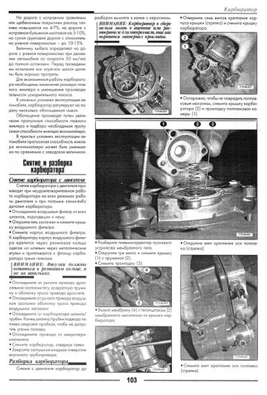 «Волга» ГАЗ-31029. Посібник з ремонту й експлуатації. Книга | Зображення 9