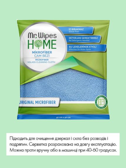 Серветки з мікрофібри для дзеркал та скла Farmasi Mr.Wipes 40*40 2 шт. | Зображення 1