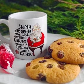 Кружка маленька Зима створена для смачного какао, імбирного печива та казок 170 мл (KRD_21NG031_UKR)