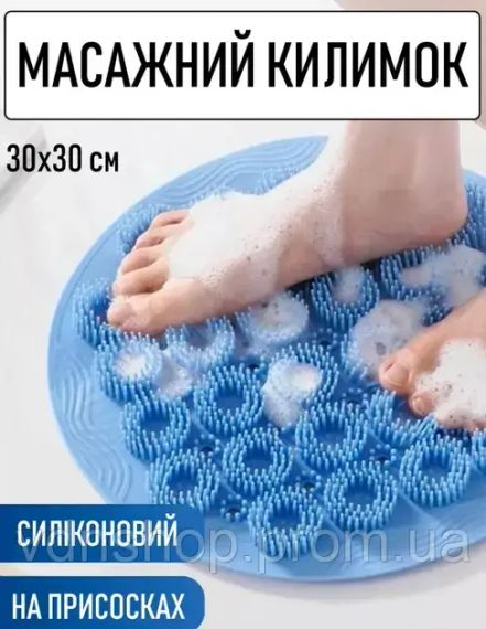 Кругла силіконова щітка - мочалка на присосках на стіну у ванну/душ Massage foot rad масажний протиковзкий килимок для ніг | Зображення 1