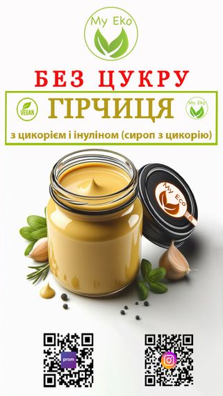 Горчица без сахара, на эритритоле, вес 200г. | Зображення 5