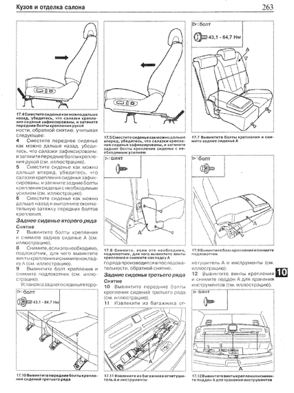 Hyundai Santa Fe с 2006 г. Руководство по ремонту и эксплуатации. Книга | Зображення 8