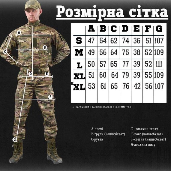Тактичний костюм мультикам 5в1 dublicate мультикам ВТ0990 | Зображення 1