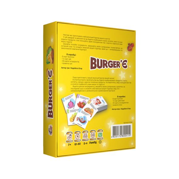 Настольная игра "Burger'Є" Bombat 800415 Укр | Зображення 2