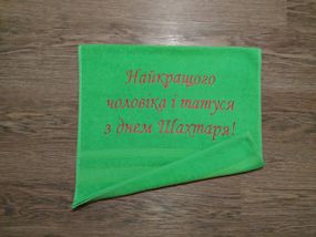 Рушник з вишивкою махровий для обличчя 50*90 салатовий шахтарю гірнику 00399