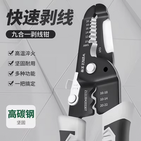 Кліщі для зачищення дротів універсальні багатофункціональні