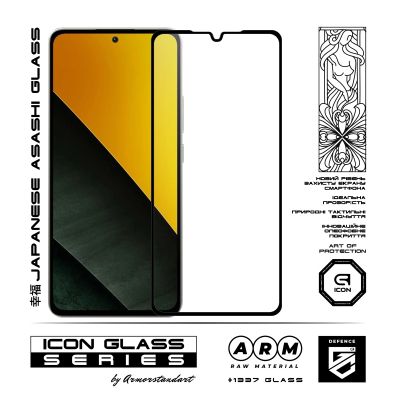 Стекло защитное Armorstandart Icon Xiaomi Poco M7 5G Black (ARM85173) | Зображення 1