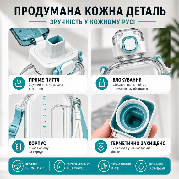 Еко-пляшка для води 750 мл біла BPA-free з ремінцем та мірною шкалою | Зображення 3