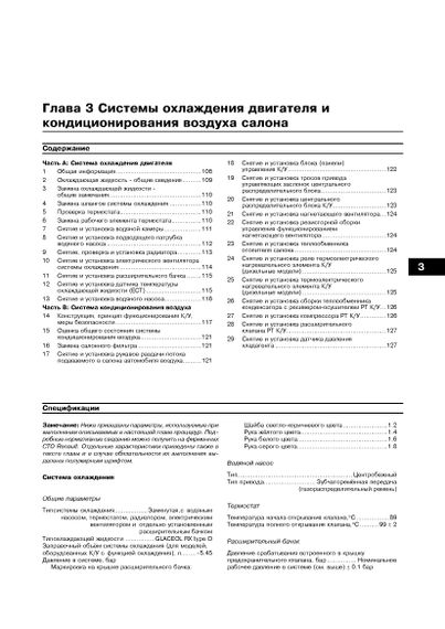 Renault Duster Руководство по ремонту и эксплуатации. Книга | Зображення 6