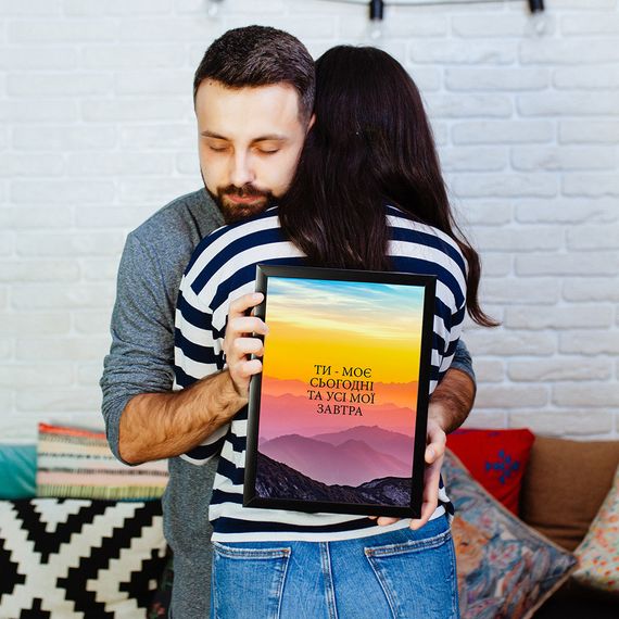 Постер у рамці Ти – моє сьогодні та усі мої завтра A3 (MT3_20L004)