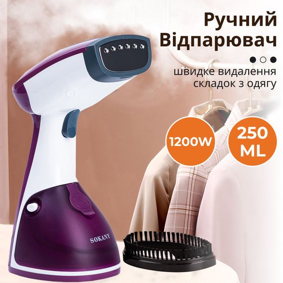 Ручний відпарювач для одягу SOKANY  250 мл  Фіолетовий Lugi AJ2205V | Зображення 1