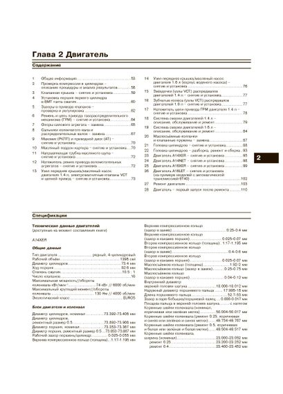 Opel Astra J. Інструкція з ремонту й експлуатації. Книга | Зображення 3