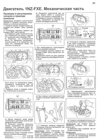 Toyota Prius. Посібник з ремонту й експлуатації. Книга | Зображення 6