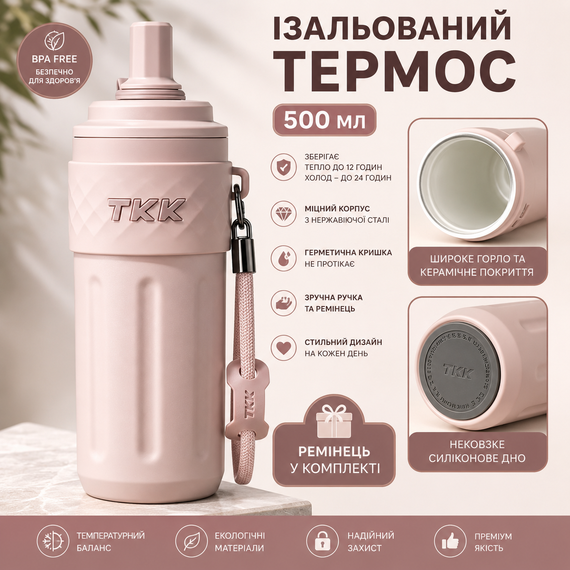 Термос TKK 500 мл - Розовый, с силиконовой насадкой-соской, вакуумная изоляция для активного образа жизни | Зображення 4
