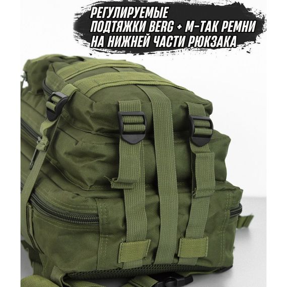 Рюкзак тактичний для солдата ЗСУ 25л, Польовий військовий рюкзак Тактичний для риболовлі BL-69 | Зображення 1