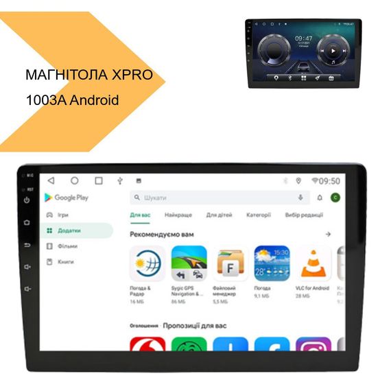 Універсальна магнітола XPRO 1003A,10 4+32GB Android 12 з IPS-Carplay (42436-1003A_4477) | Зображення 1