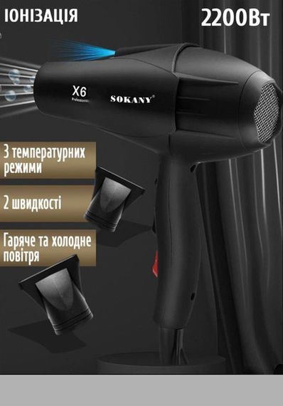 Фен з турмаліновою іонізацією SOKANY X6 (47834-X6_615)