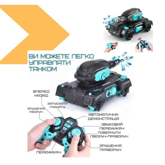 Танк усюдихід на радіокеруванні Vulcan 10A стріляє орбізами пульт браслет Чорний (47756-9061_683) | Зображення 1