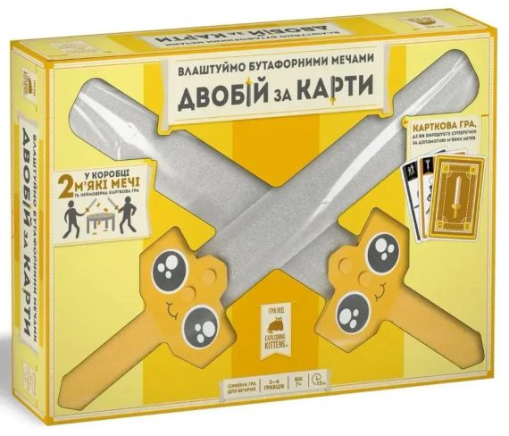 Настольная игра Давайте устроим с бутафорскими мечами Дуэль за карти (укр.)
