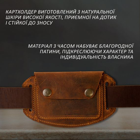 Картхолдер из натуральной кожи | Зображення 3