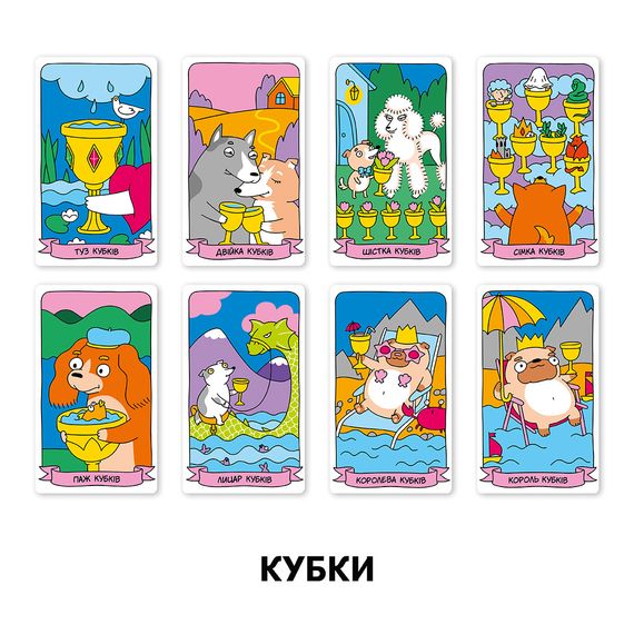 Карти Таро «Гав-гав» | Зображення 3
