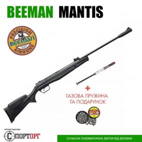 Beeman Mantis с газовой пружиной + подарок
