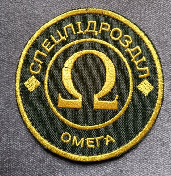 Шеврон спецпідрозділ "Омега"