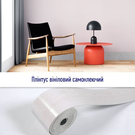 Плінтус вініловий самоклеючий матовий 5000*100*2мм (D) SW-00002120 | Зображення 4