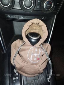 Чохол кофта Худі аксесуар на КПП  Car Hoodie коробка передач коричневий подарунок автомобілісту 10070