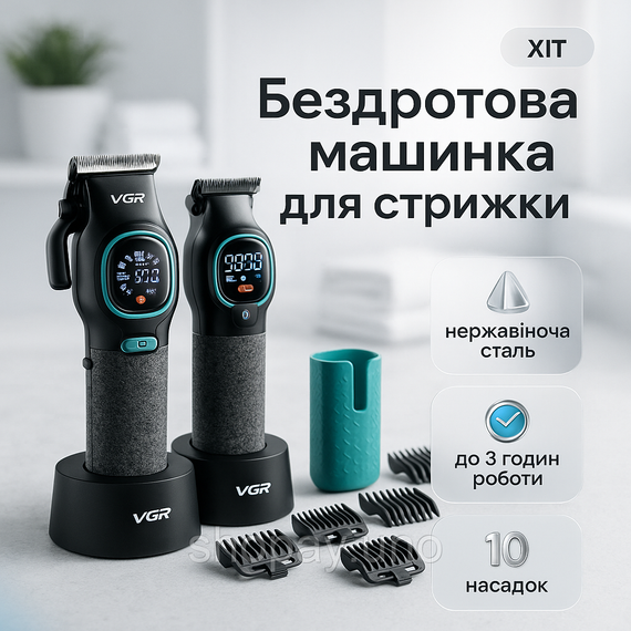 Профессиональная аккумуляторная машинка для стрижки, Машинка для стрижки на аккумуляторе IP-30