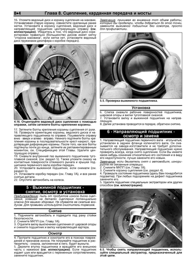 Dodge RAM 2009-2012. Посібник з ремонту та техобслуговування. Книга | Зображення 5