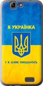Чехол на Huawei Ascend G7 Я украинка "1167u-147-17620"