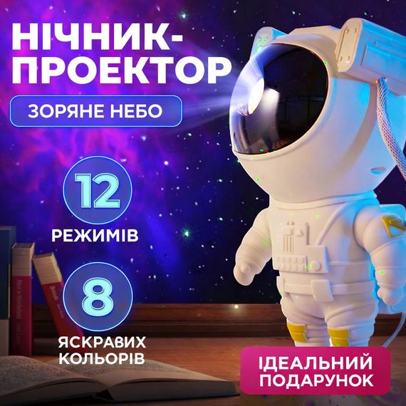 Проектор зоряного неба для дорослих і дітей, Нічник галактика дитячий нічник проектор космонавт WC-65 | Зображення 2