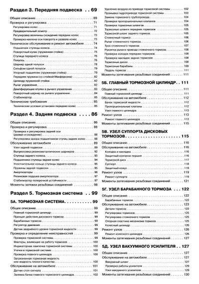 Daewoo Espero. Посібник з ремонту й експлуатації. Книга | Зображення 3