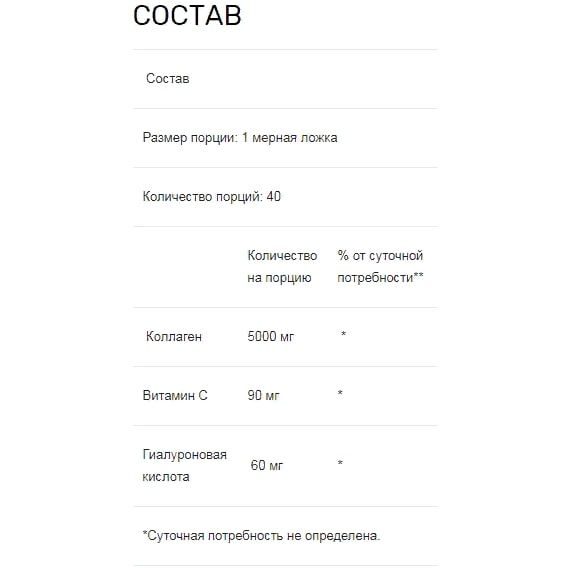 Комплекс для шкіри, волосся, нігтів Biotus Marine Sourced Collagen Peptid + Hyaluronic Acid + Vitamin C, 5000 mg 206 g /40 servings/ BIO-530128 | Зображення 3