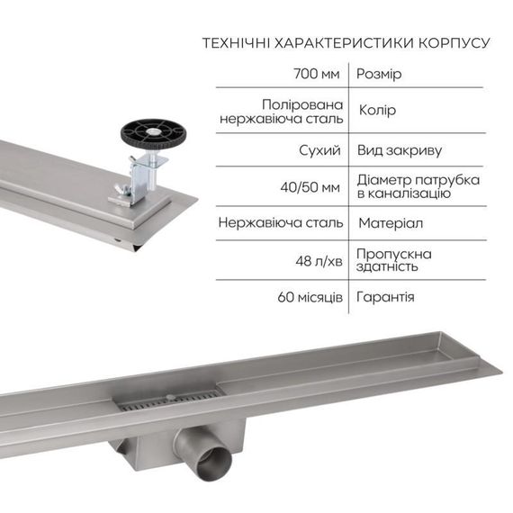 Комплект Qtap Taurus FD700 (PVD) Лінійний трап із нержавіючої сталі з сухим затвором 700 мм | Зображення 2