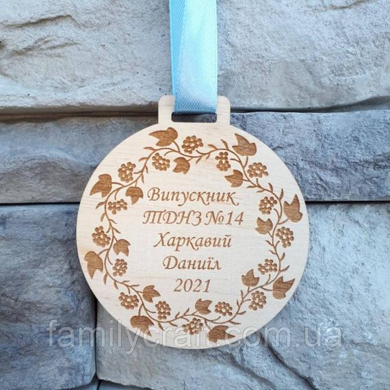 Детская именная медаль из дерева двухсторонняя — персонализированная награда для выпускников садиков и школ | Зображення 2