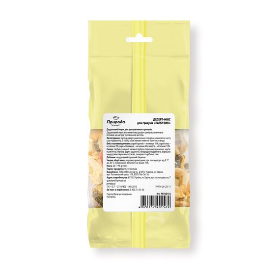 Ласощі Природа Десерт Мікс Гарбузик для гризунів 40 г | Зображення 1