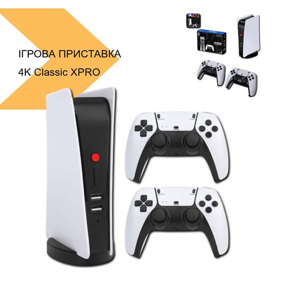 Ігрова приставка 4K Classic XPRO M5 з двома джойстиками (43477-M5_1571) | Зображення 1