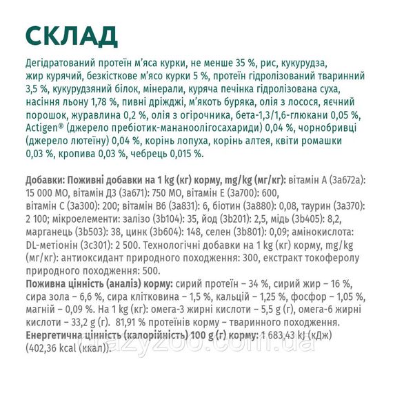 Сухий корм для котів OptiMeal Adult з куркою 4 кг B1831201 | Зображення 1